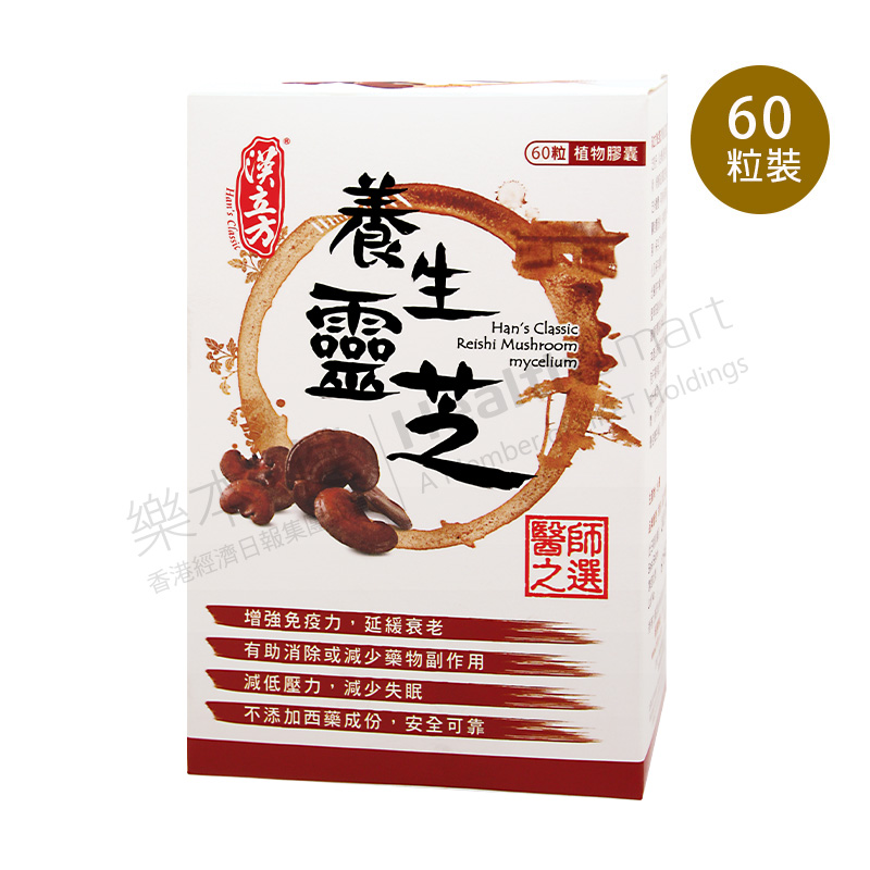 養生靈芝 (破壁靈芝孢子)