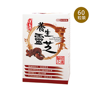 養生靈芝(破壁靈芝孢子) | 漢立方Han's Classic | 樂本健購物網