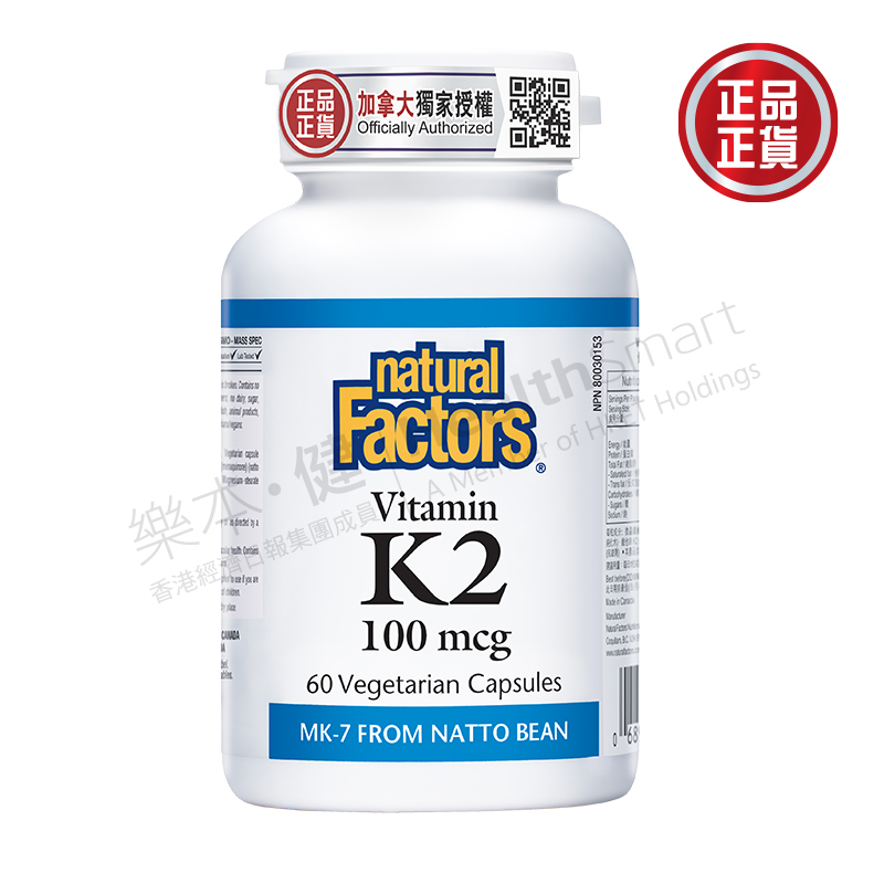 健骨鎖鈣維他命K2