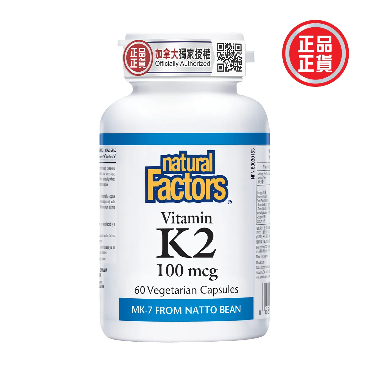 健骨鎖鈣維他命K 2