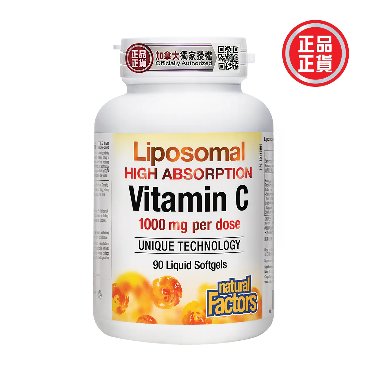 脂質維他命C(高效吸收)