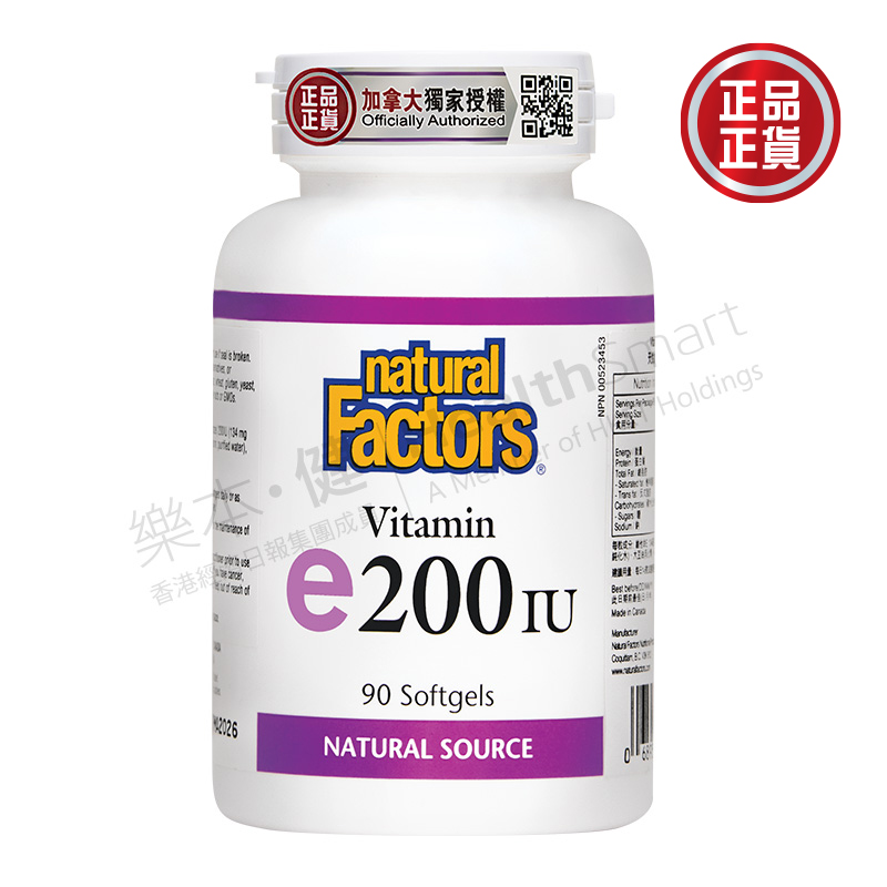 天然維他命E 200IU