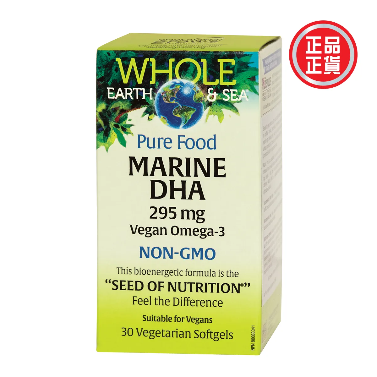 藻油純素DHA(奧米加3)(非基因改造)