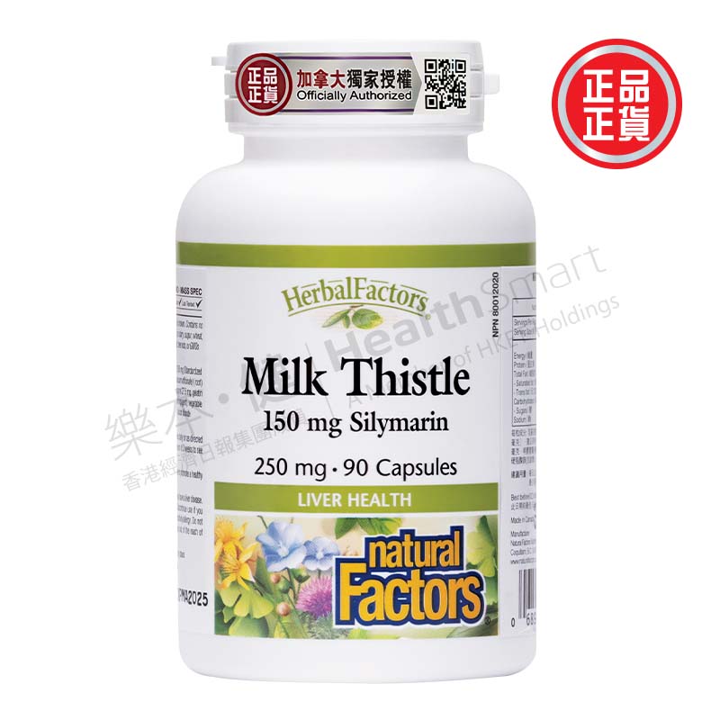 清肝乳薊精華