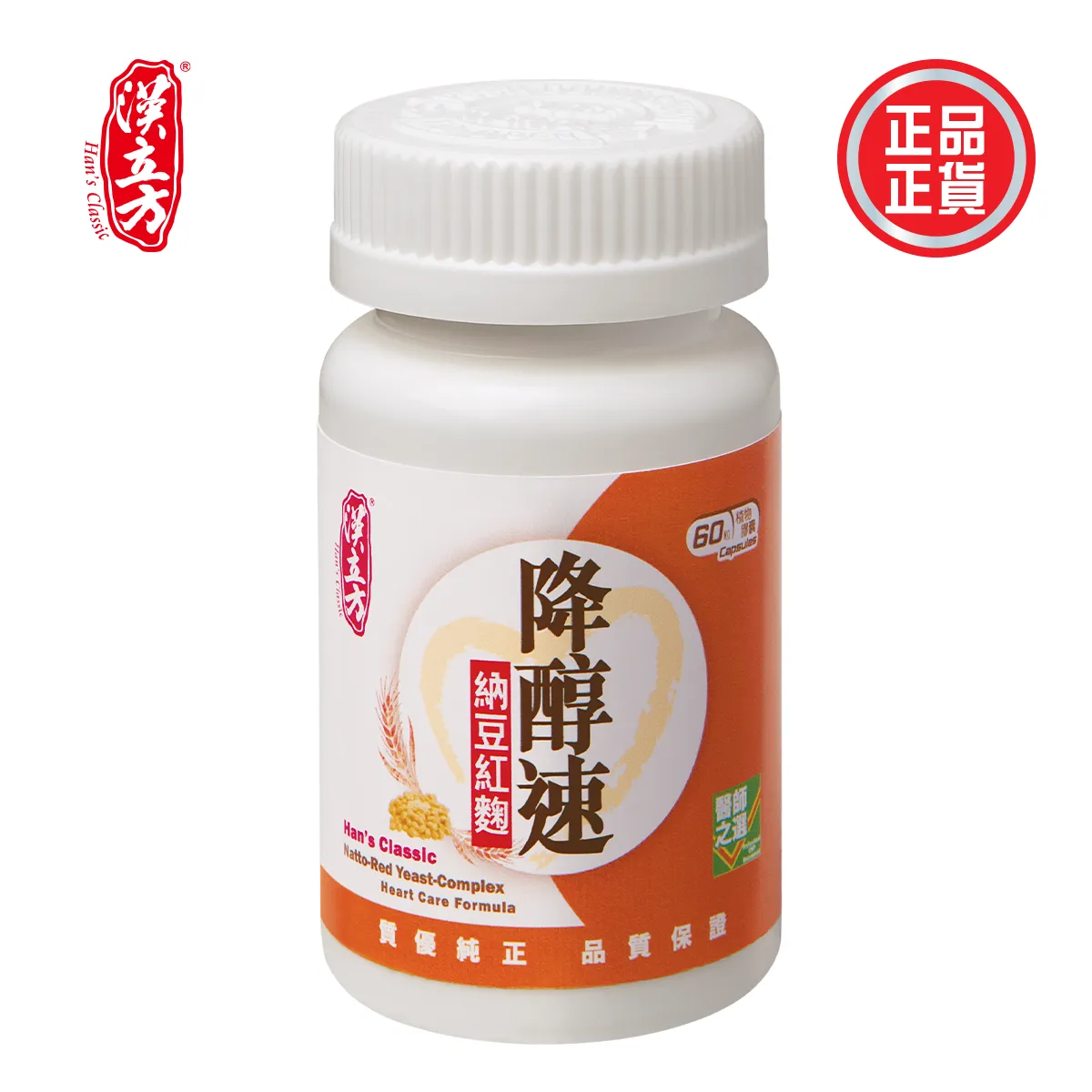 降醇速．納豆紅麴 (環保裝)