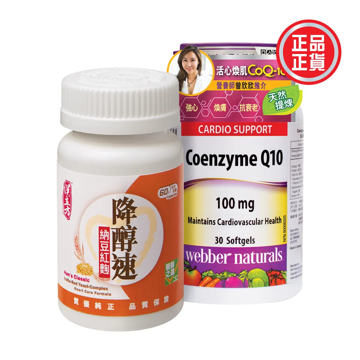 優惠套裝: 降醇速．納豆紅麴 (環保裝)及活心煥肌CoQ-10