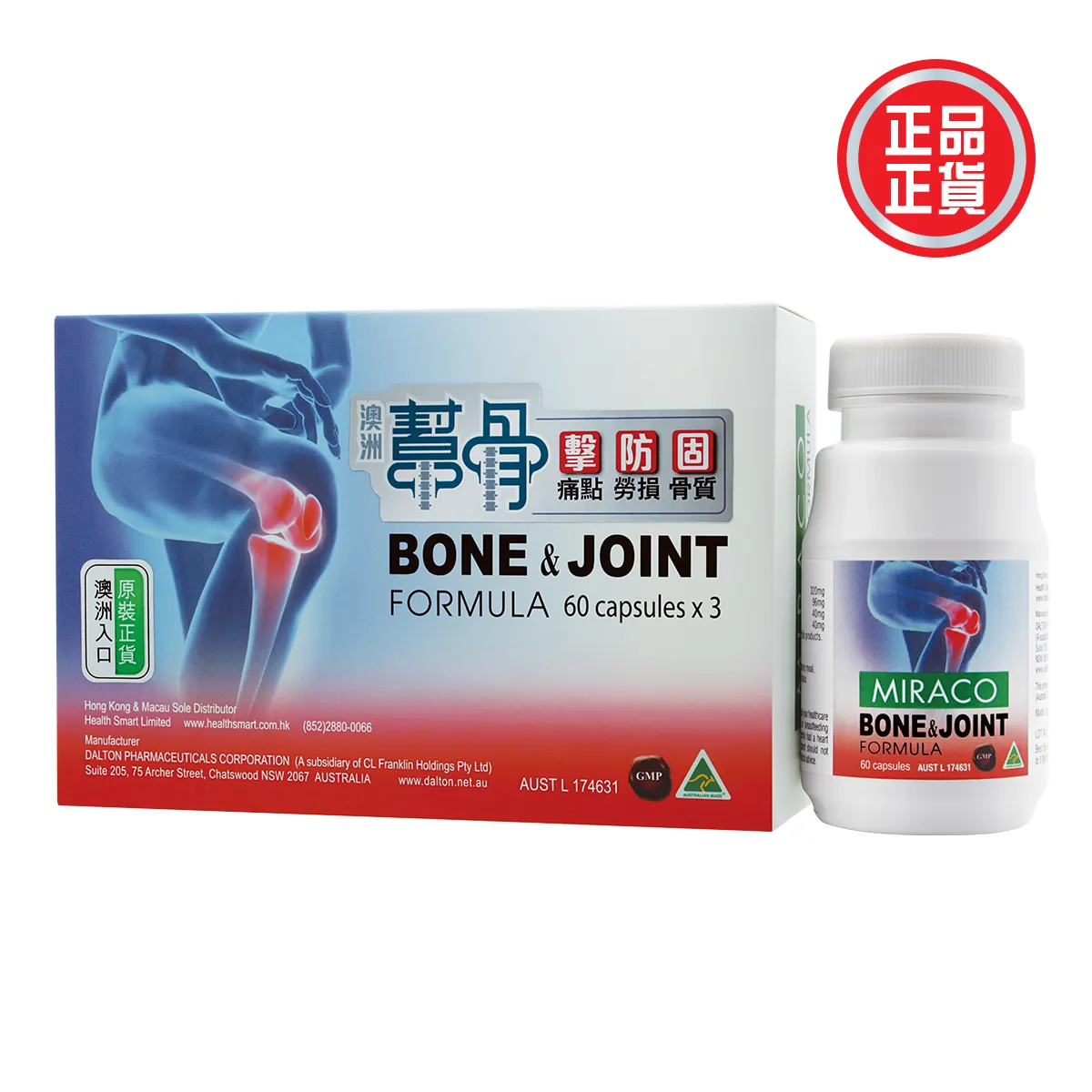 澳洲幫骨(環保3合1裝)