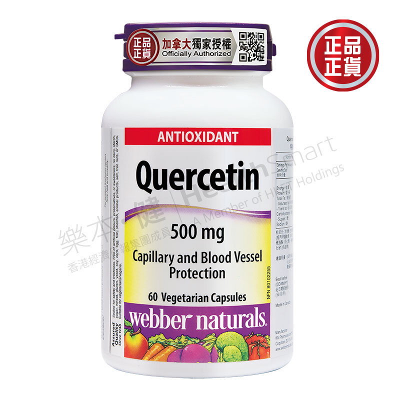 特強洋蔥素
