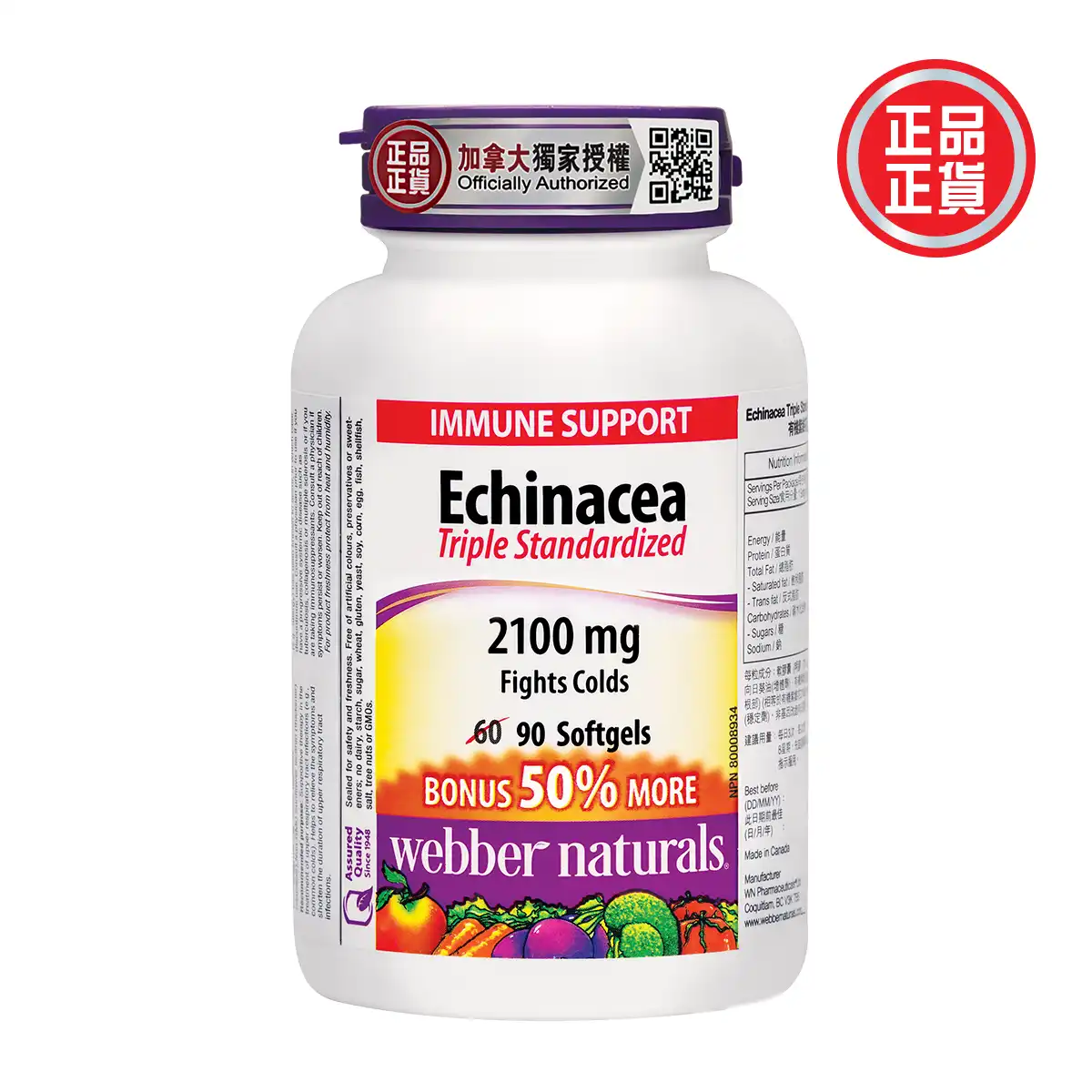 有機紫錐花精華