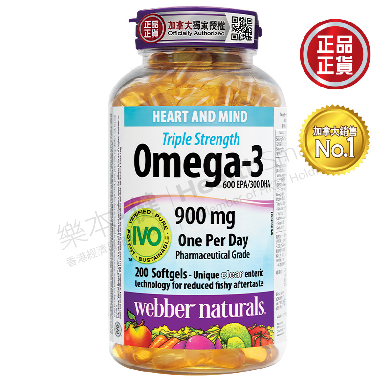 3倍精煉魚油 (200粒裝)