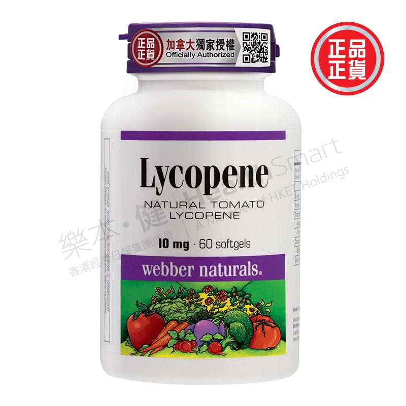 活養細胞茄紅素