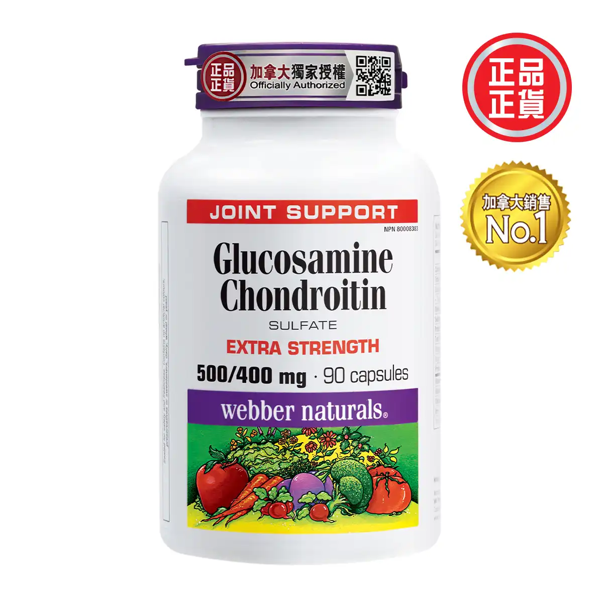 健骨至尊500/400(特強配方)