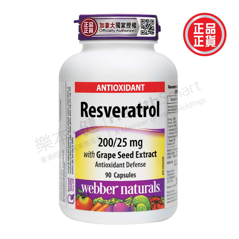 白藜蘆醇抗氧專方