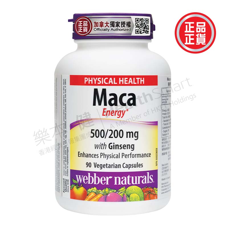 強身瑪卡人參精華