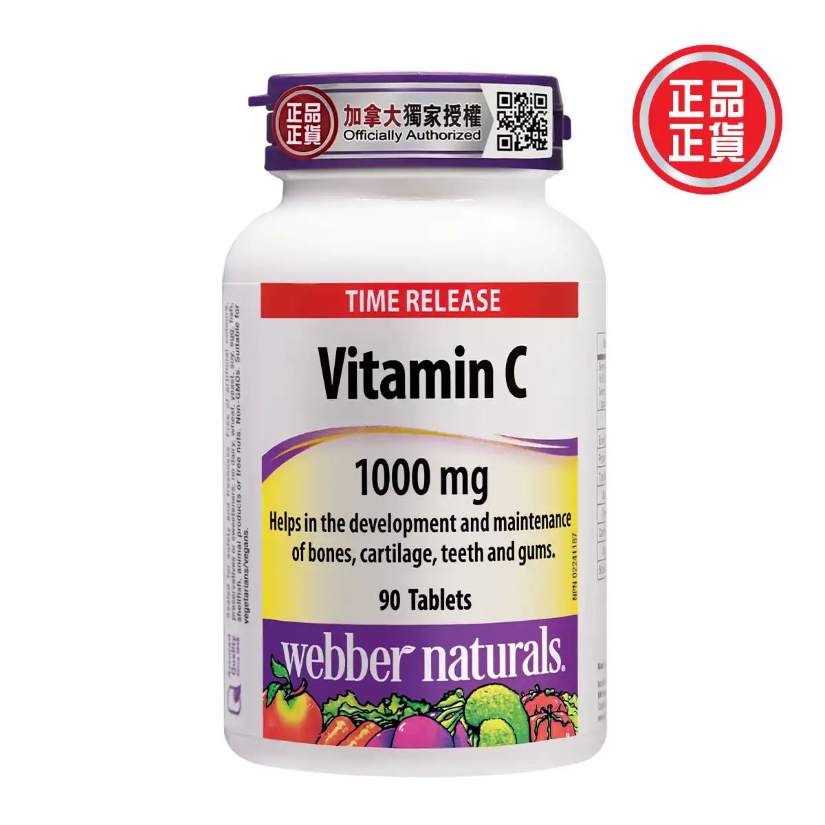 長效緩釋維他命C
