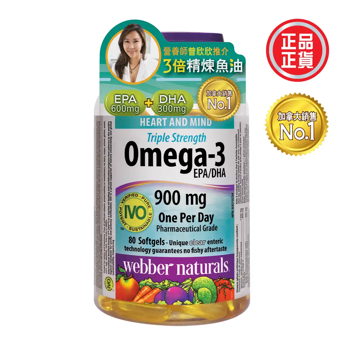 3倍精煉魚油 (5星滿分評級)