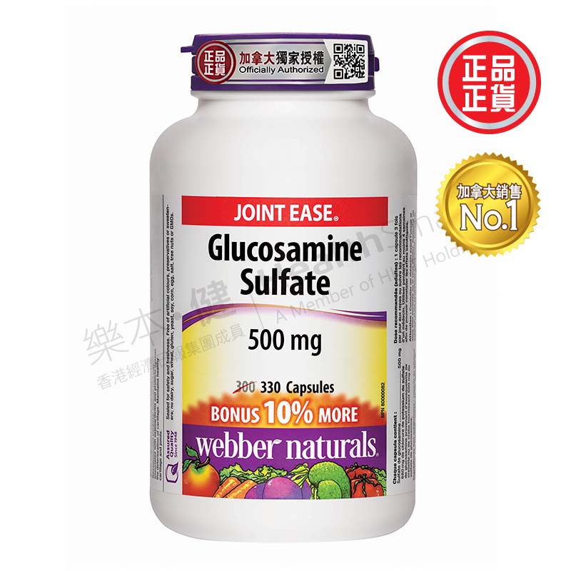 葡萄糖胺500 (環保大樽裝)