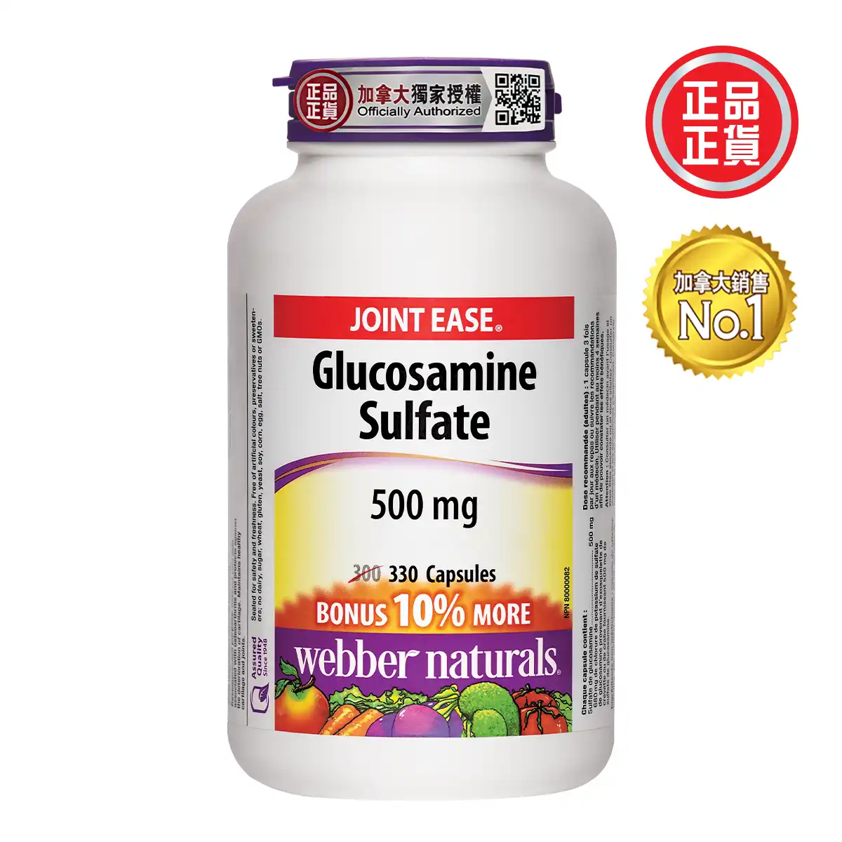 葡萄糖胺500 (環保大樽裝)