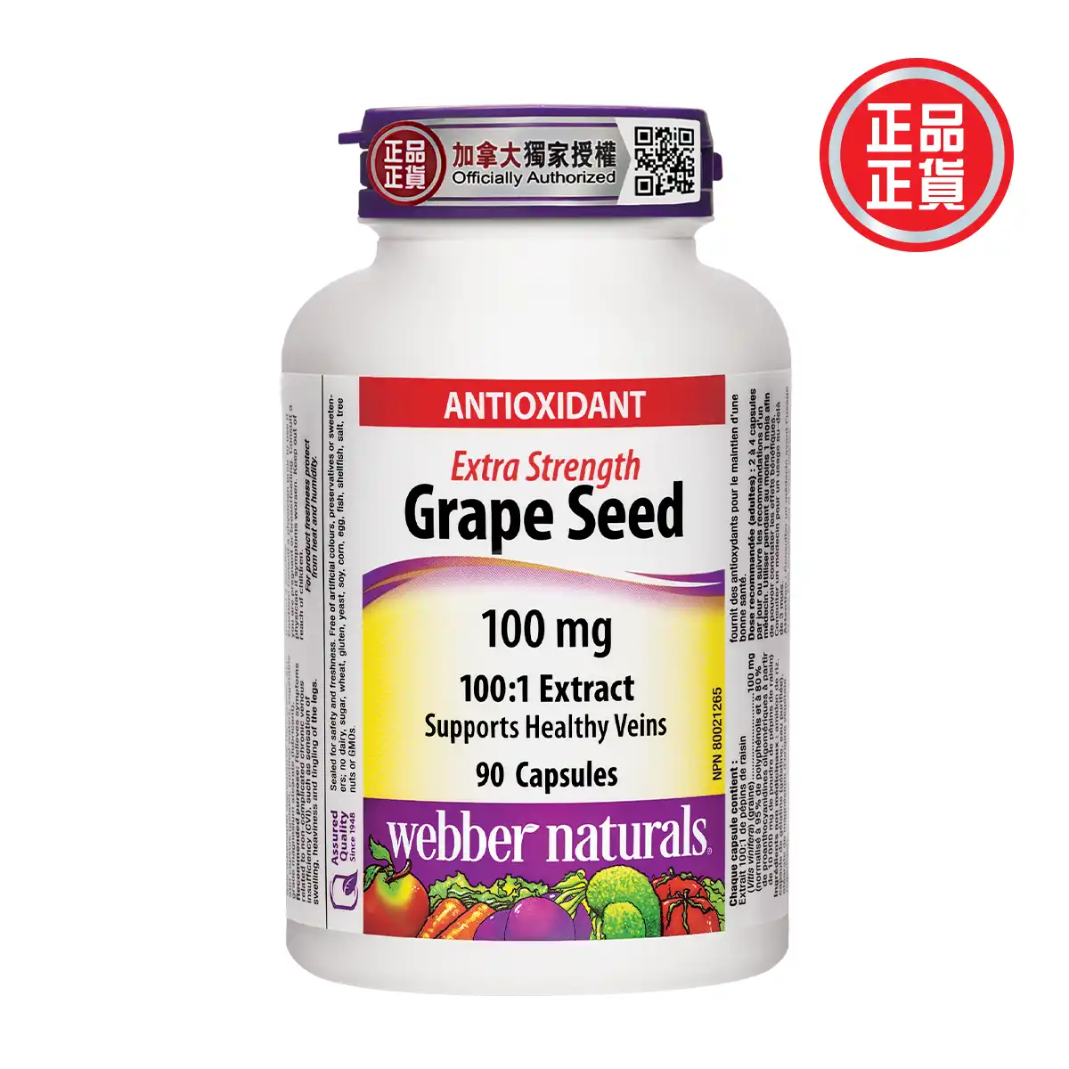 特強葡萄籽精華