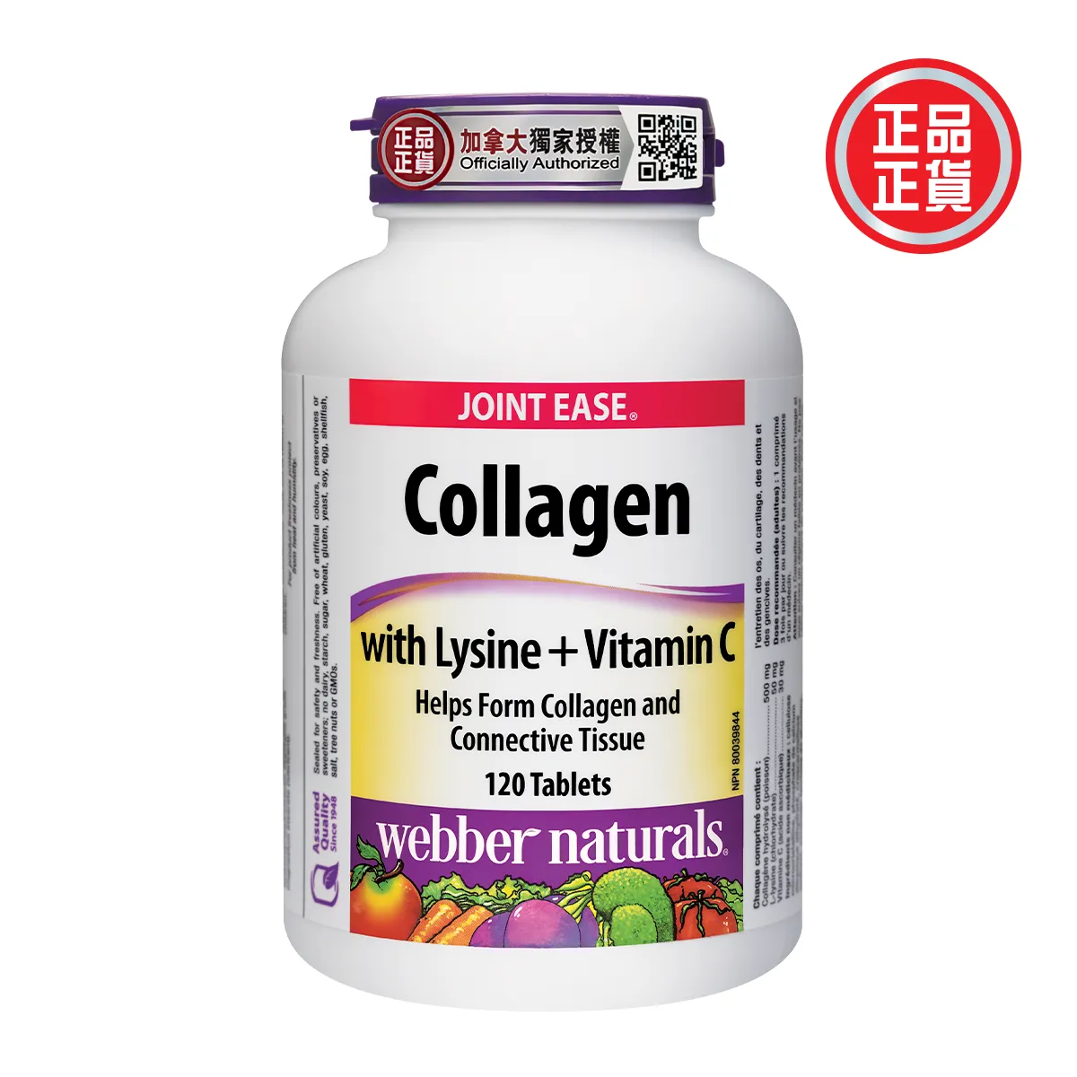 動關節(膠原蛋白+L-賴氨酸+維C) 