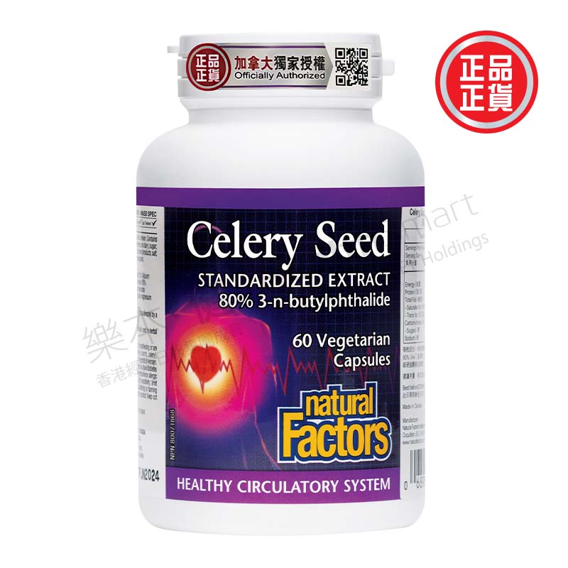 芹菜籽精華(消尿酸/血壓)