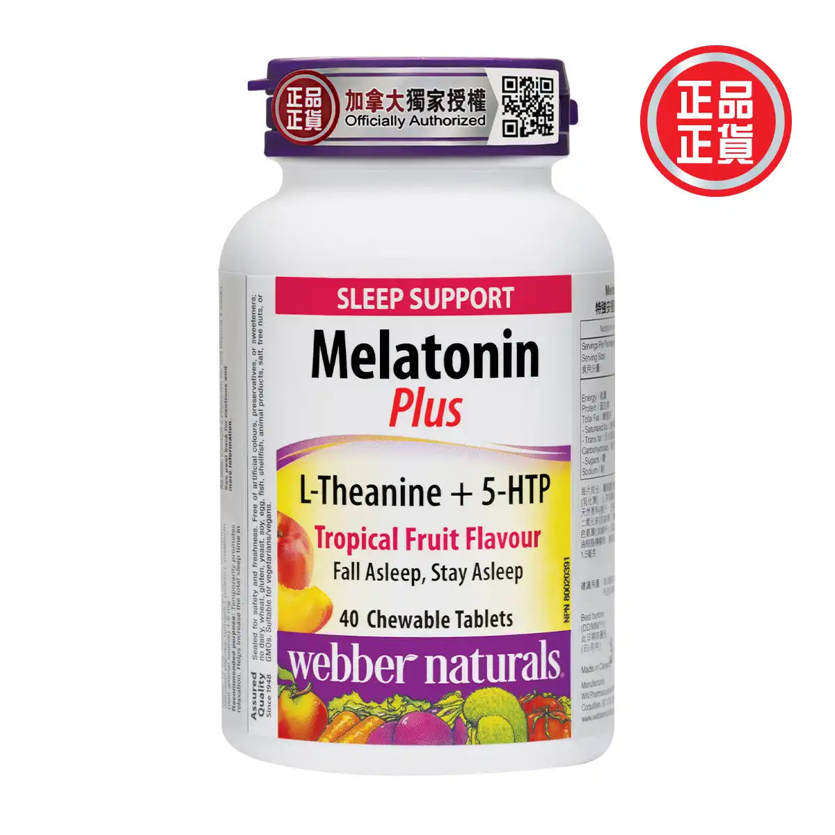 特強安睡寶(速效咀嚼片)