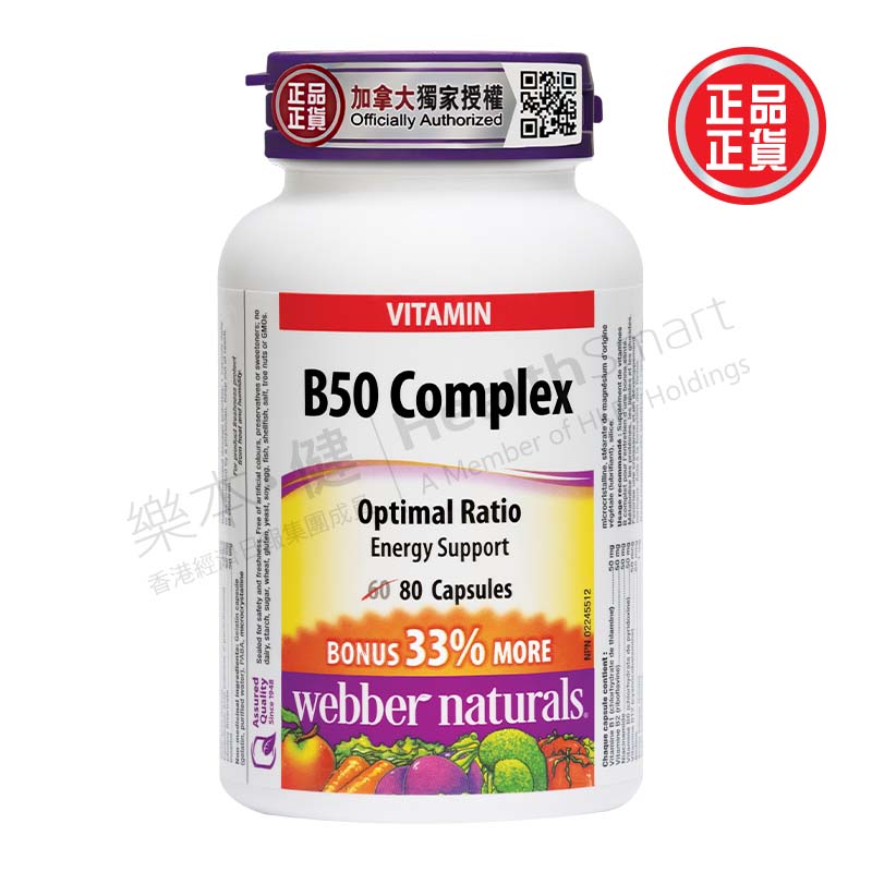 全效維他命B50