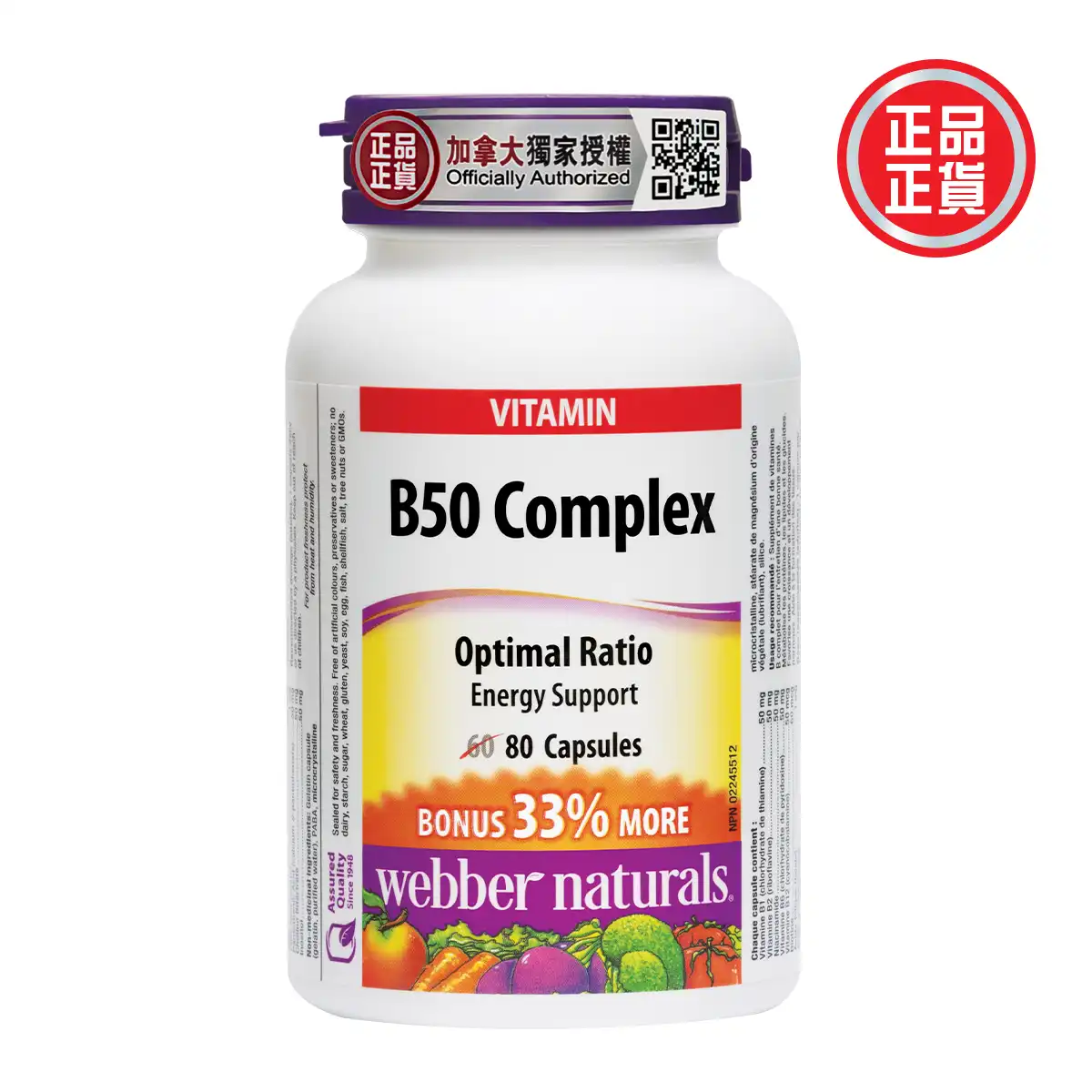 全效維他命B 50