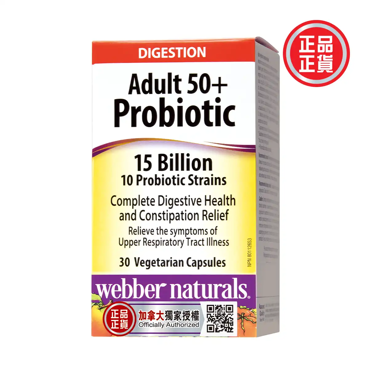 50+專方 150億整腸益生菌